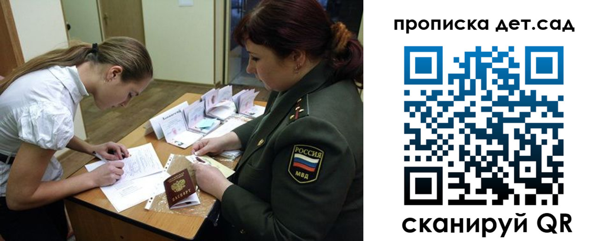 где прописаться в Хабаровске
