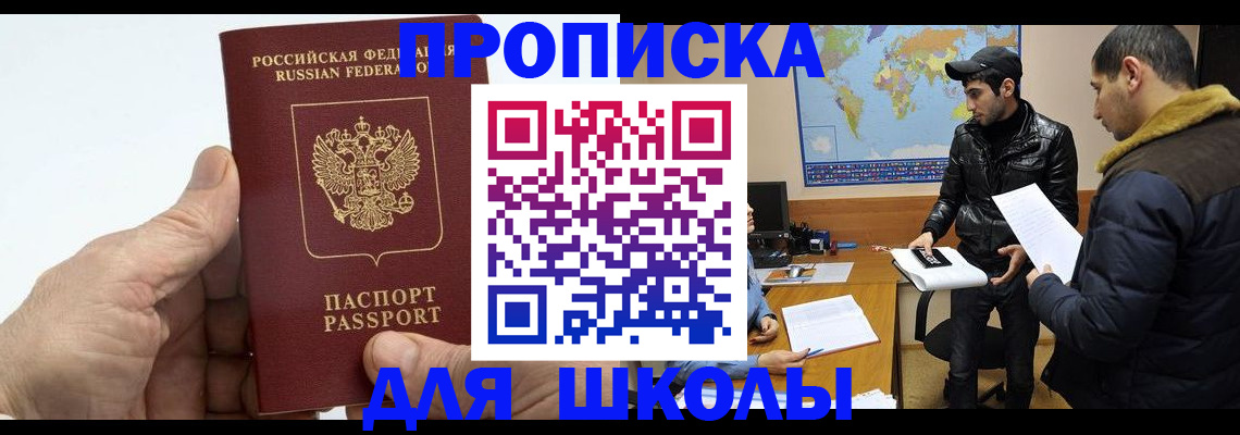 миграционный учет в Хабаровске
