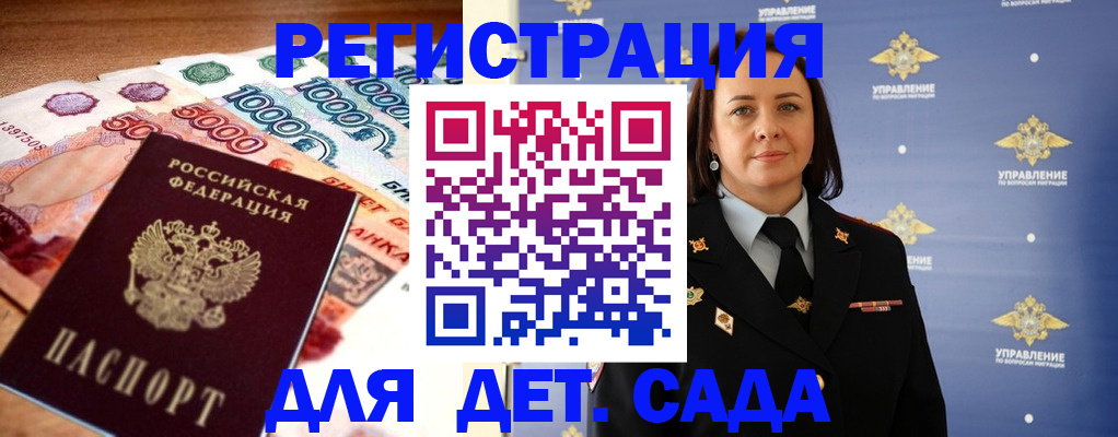 прописка для военкомата в Хабаровске