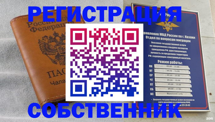 прописка 2025 в Хабаровске