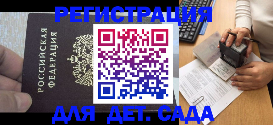 миграционный учет в Хабаровске