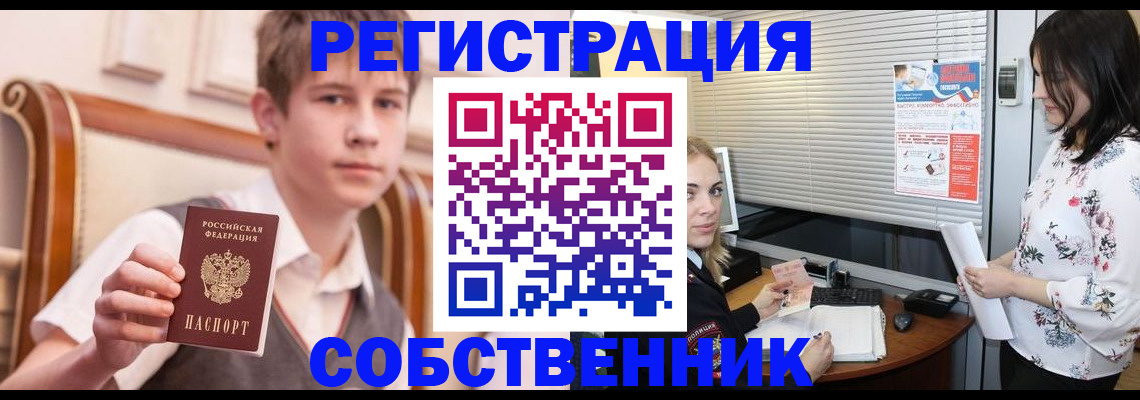 прописка поиск в Хабаровске