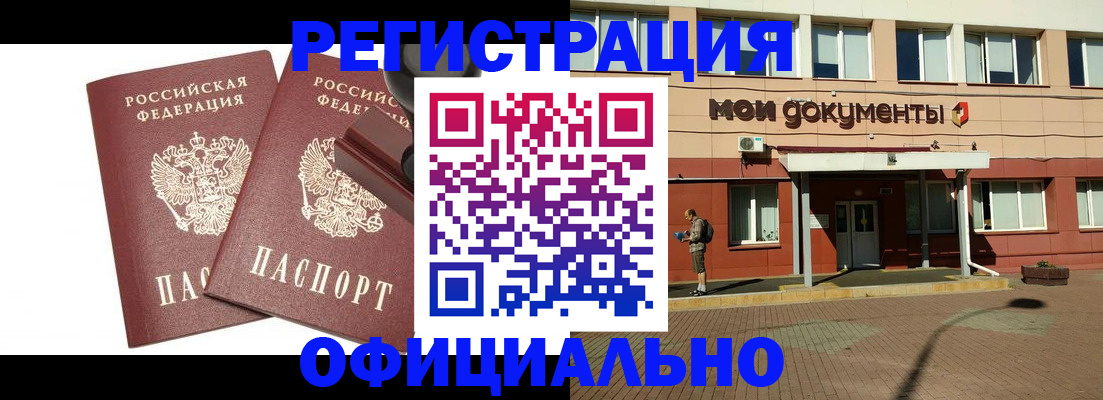 временная регистрация госуслуги в Хабаровске